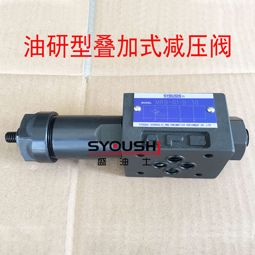 油研型叠加式减压阀MRB-01-B-30,MRB-01-C-30,MRB-01-H-30
