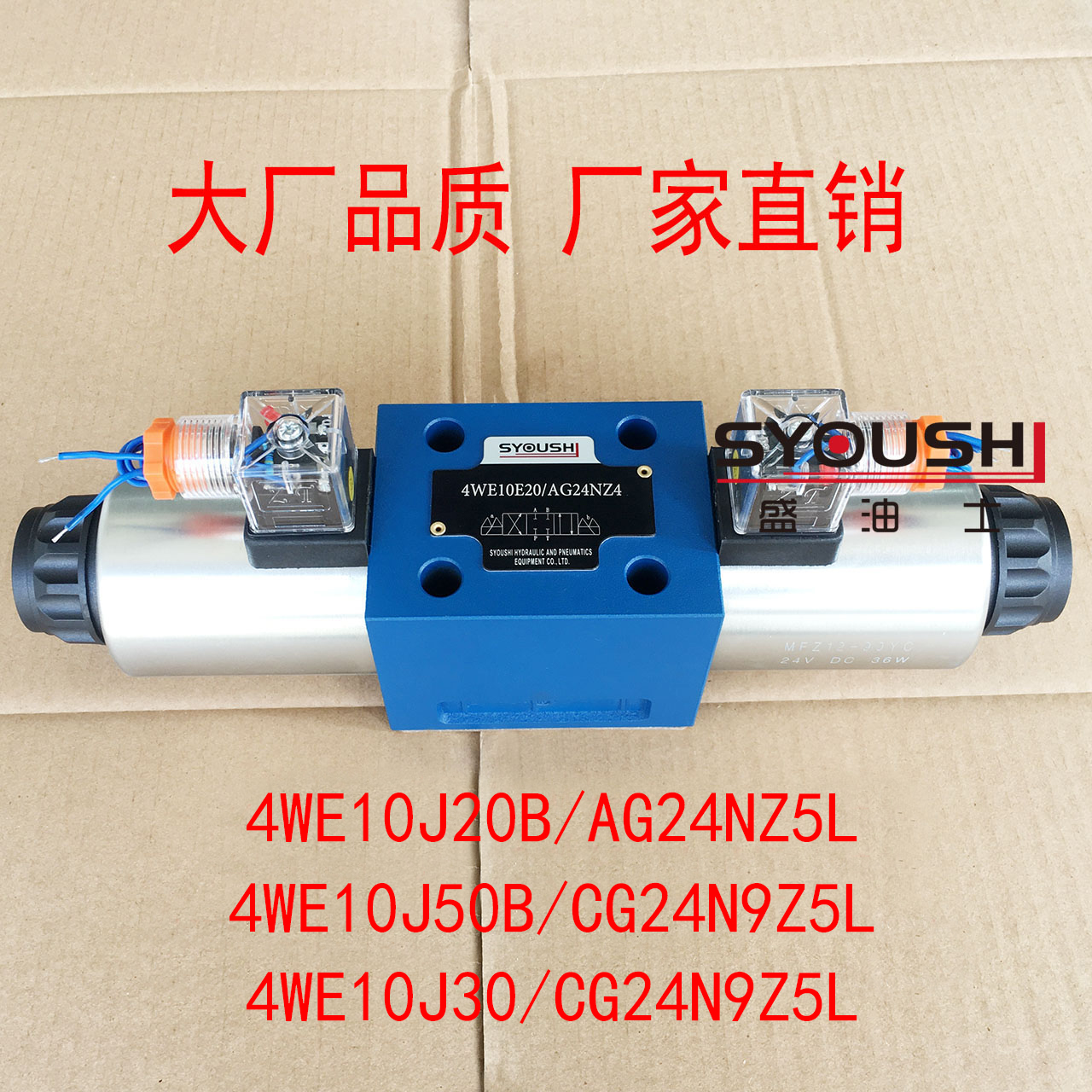 阀4WE10J20B/AG24NZ5L,4WE10J50B/CG24N9Z5L,4WE10J30/CG24N9Z5L