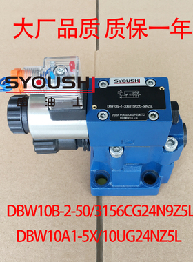 电磁阀DBW10A1-5X/10UG24NZ5L,DBW10B-2-50/3156CG24N9Z5L现货