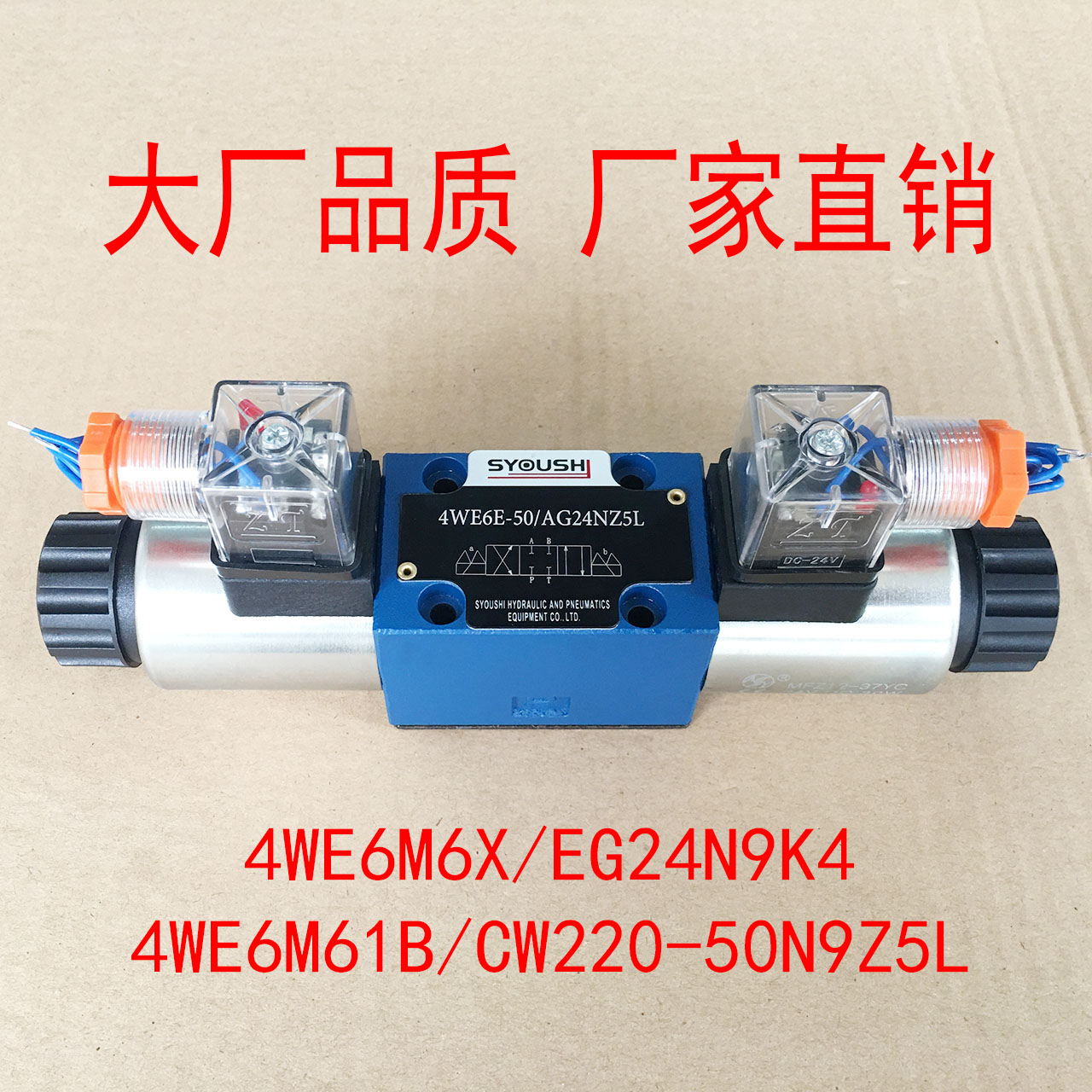 电磁换向阀4WE6M6X/EG24N9K4,4WE6M61B/CW220-50N9Z5L现货方向阀