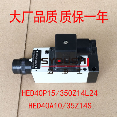 HED40系列压力继电器发讯器