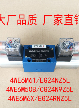 电磁阀4WE6M61/EG24NZ5L,4WE6M50B/CG24N9Z5L,4WE6M6X/EG24RNZ5L