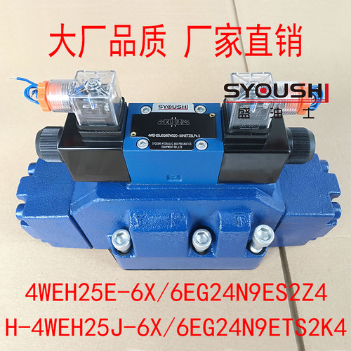 电液阀4WEH25E-6X/6EG24N9ES2Z4,H-4WEH25J-6X/6EG24N9ETS2K4现货