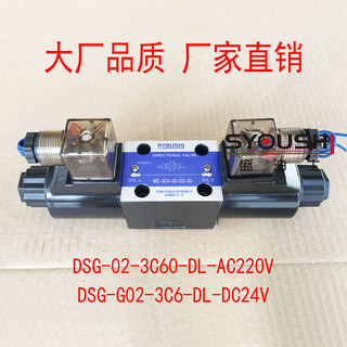 电磁换向阀DSG-02-3C60-DL-AC220V,DSG-G02-3C6-DL-DC24V现货