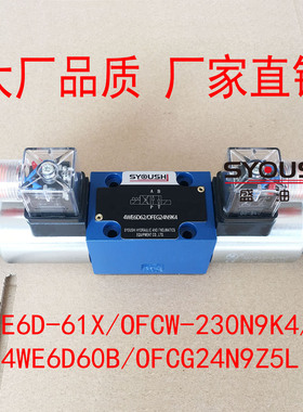 电磁换向阀4WE6D-61X/OFCW-230N9K4/V,4WE6D60B/OFCG24N9Z5L现货