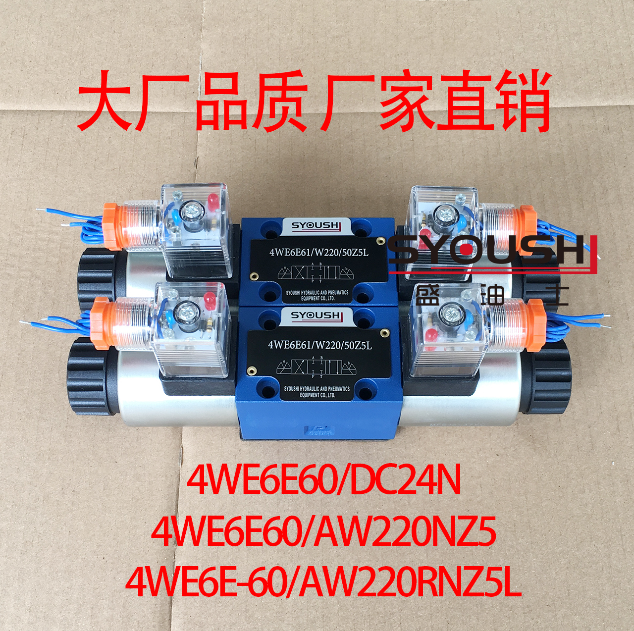 电磁换向阀4WE6E系列方向阀