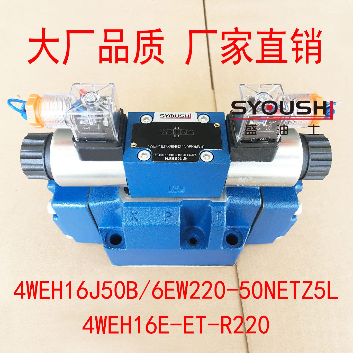 电液换向阀4WEH16J50B/6EW220-50NETZ5L,4WEH16E-ET-R220现货