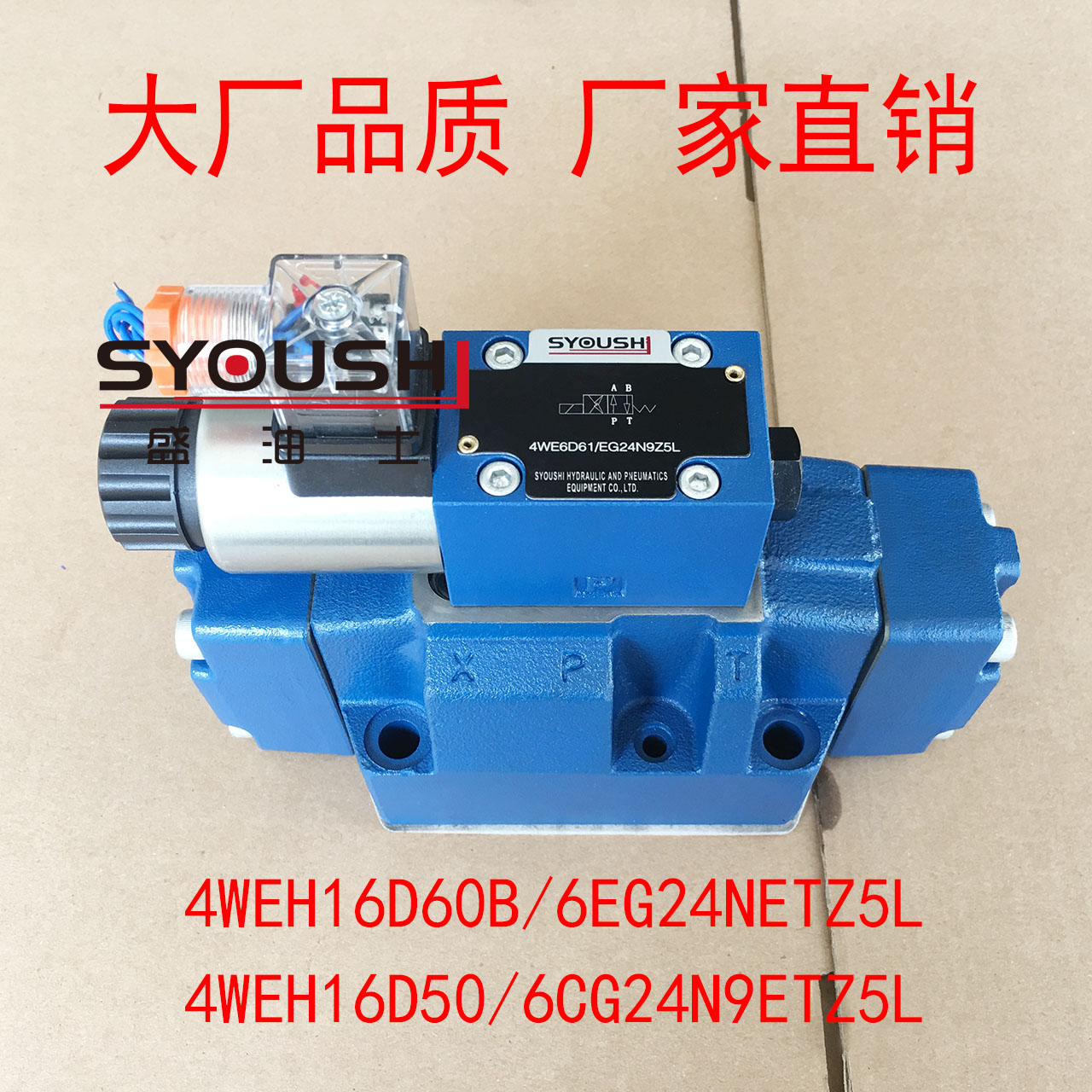 电液换向阀4WEH16D60B/6EG24NETZ5L,4WEH16D50/6CG24N9ETZ5L现货