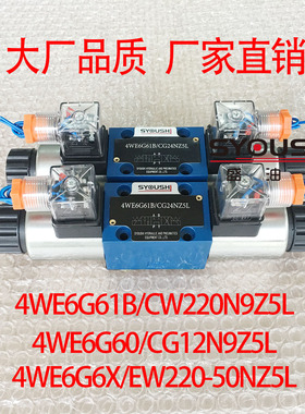 阀4WE6G61B/CW220N9Z5L,4WE6G60/CG12N9Z5L,4WE6G6X/EW220-50NZ5L