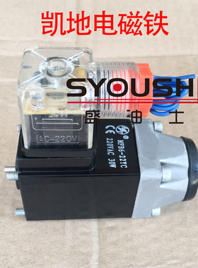 力土乐系列开关电磁铁MFB6-22YC全铜现货