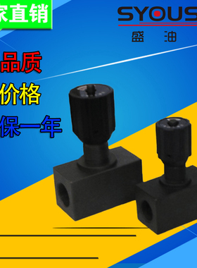 SYOUSHI节流阀DV6/DV8/DV10/DV12/DV16/DV20/DV25/DV30-1-10/2