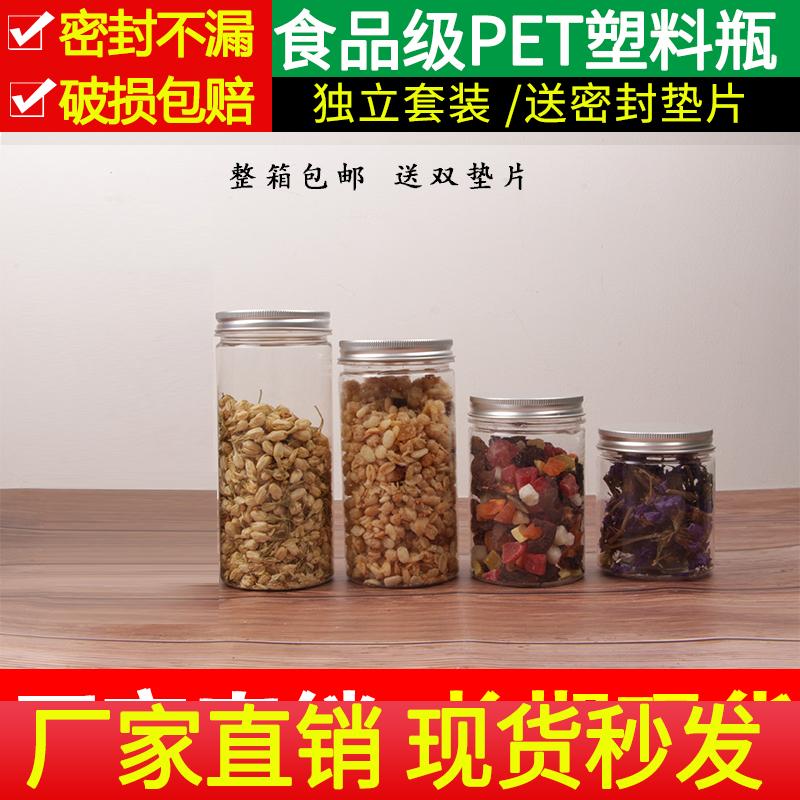 带盖一次性食品级包装塑料罐子