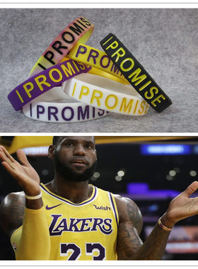詹姆斯IPROMISE励志运动手环