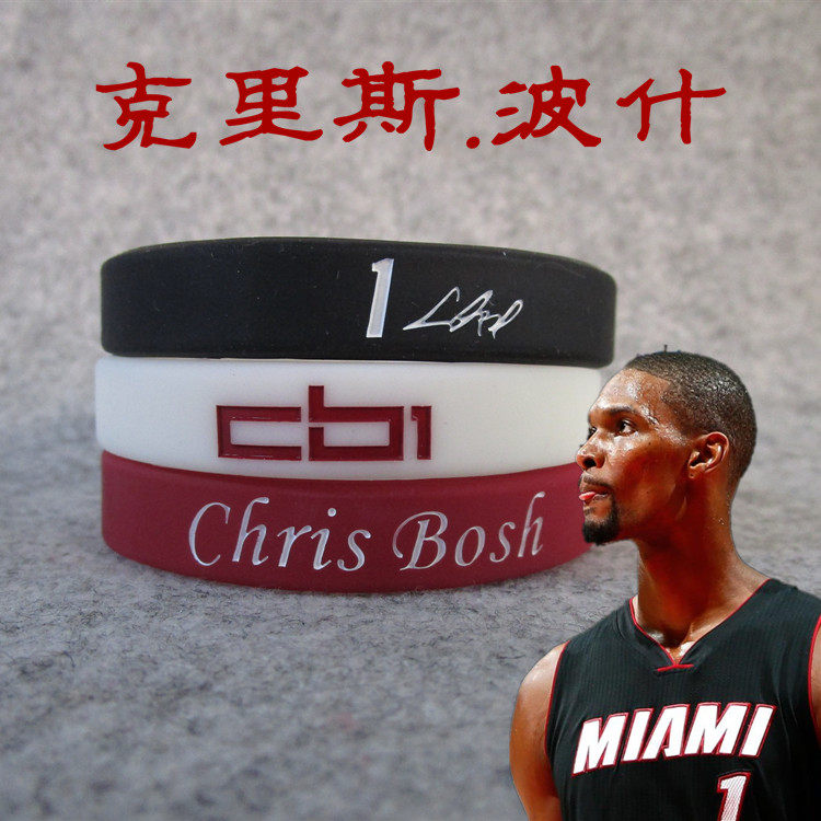 热火队1号克里斯·波什Chris Bosh签名夜光运动手环 硅胶腕带球迷