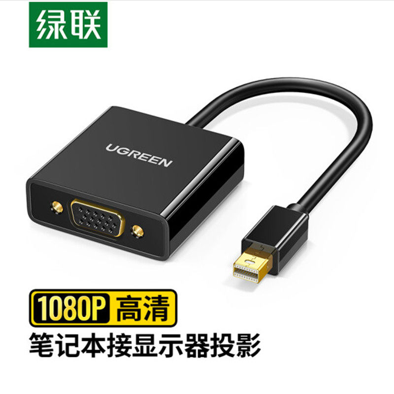 绿联迷你dp转hdmi/vga电脑转换器小dp接口迷你雷电扩展坞显示外接