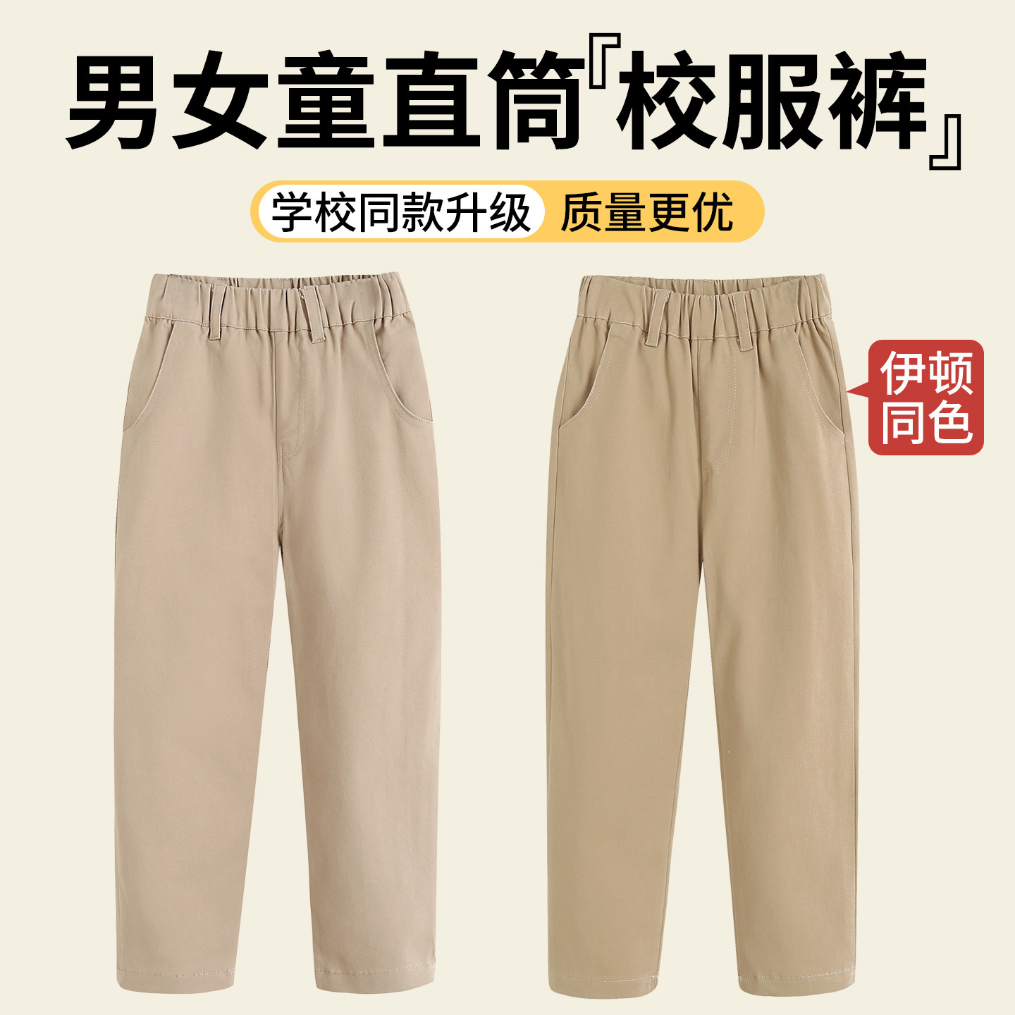 校服裤子卡其色小学生男女童通穿