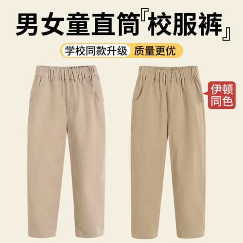 校服裤子卡其色小学生男女童通穿