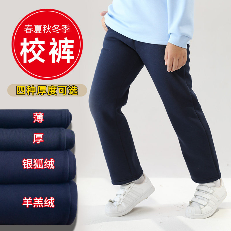儿童加绒裤子男童冬季加厚一体绒女童运动裤中小学生藏青色校服裤