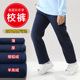 中小学生藏青色校服裤 加厚一体绒女童运动裤 子男童冬季 儿童加绒裤