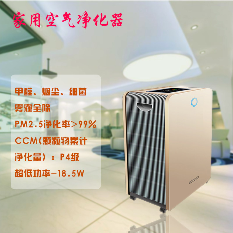 空气净化器adawo无耗材负离子PM2.5家用办公室除甲醛烟味雾霾细菌