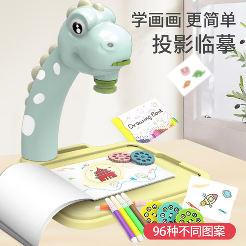 恐龙投影画板益智玩具