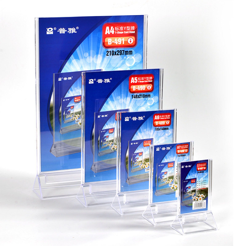 科记普雅标准y型牌竖式台签双面卡透明证件套PS487卡套证办公用品