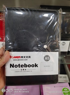 博文文具D1125黑色商务笔记本记事本带扣本册PU皮面日记本道林纸