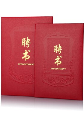 天樱新款证书聘书荣誉证书HC110A 110B 110C 6K 8K 12K办公用品