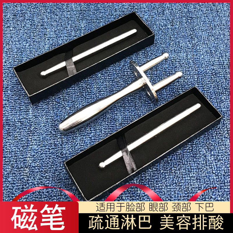 磁叉眼部按摩棒脸部磁疗笔面部疏通排酸棒淋巴排毒拨筋棒三支套装