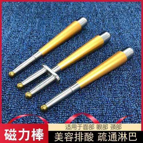 磁疗脸部眼部按摩棒疏通经络排酸