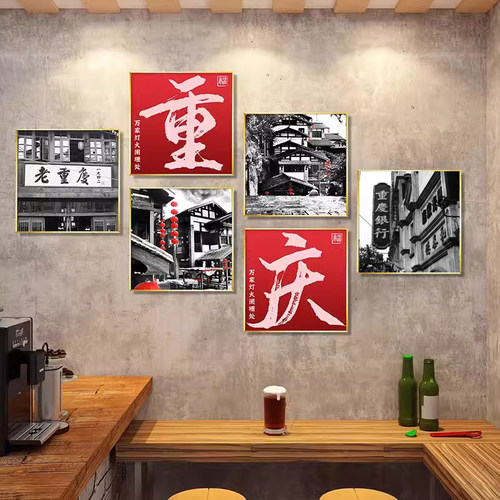 怀旧黑白街景挂画老上海重庆壁画川菜馆串串香火锅饭店墙面装饰画