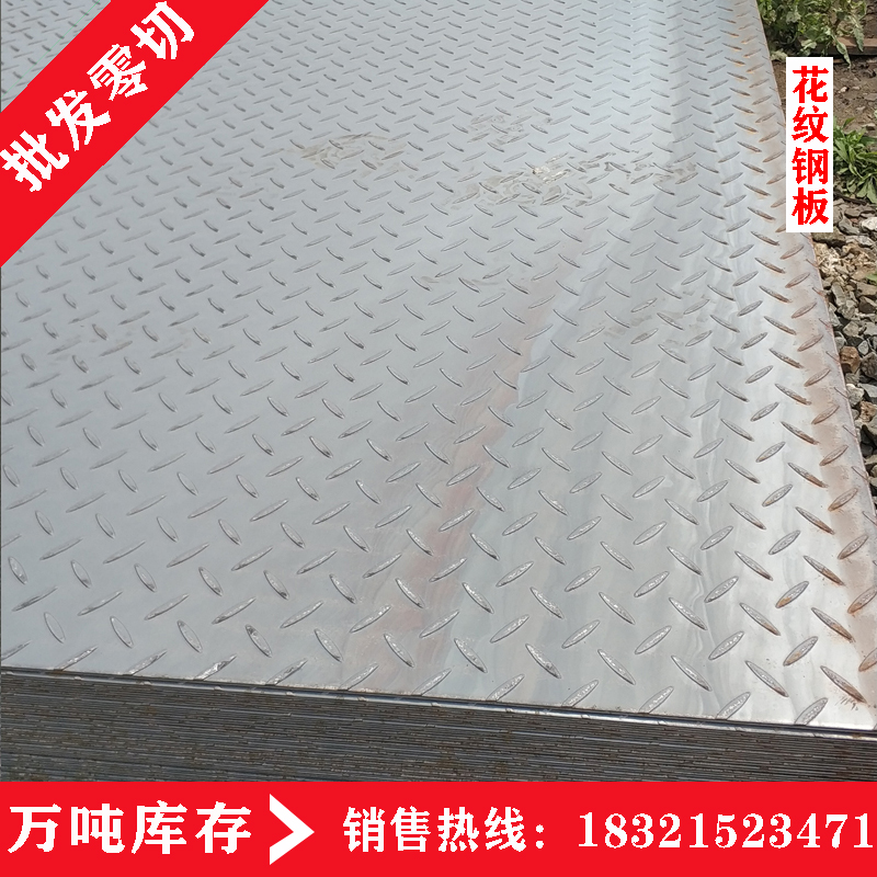 Q235镀锌防滑花纹板阁楼梯踏步钢板零切折边定制3mm4mm5mm6mm8mm