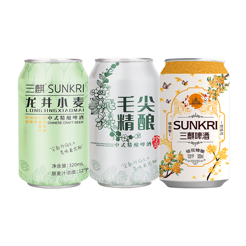 三麒桂花精酿/龙井小麦/毛尖啤酒