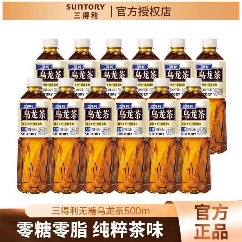 三得利无糖低糖乌龙茶饮料500ml