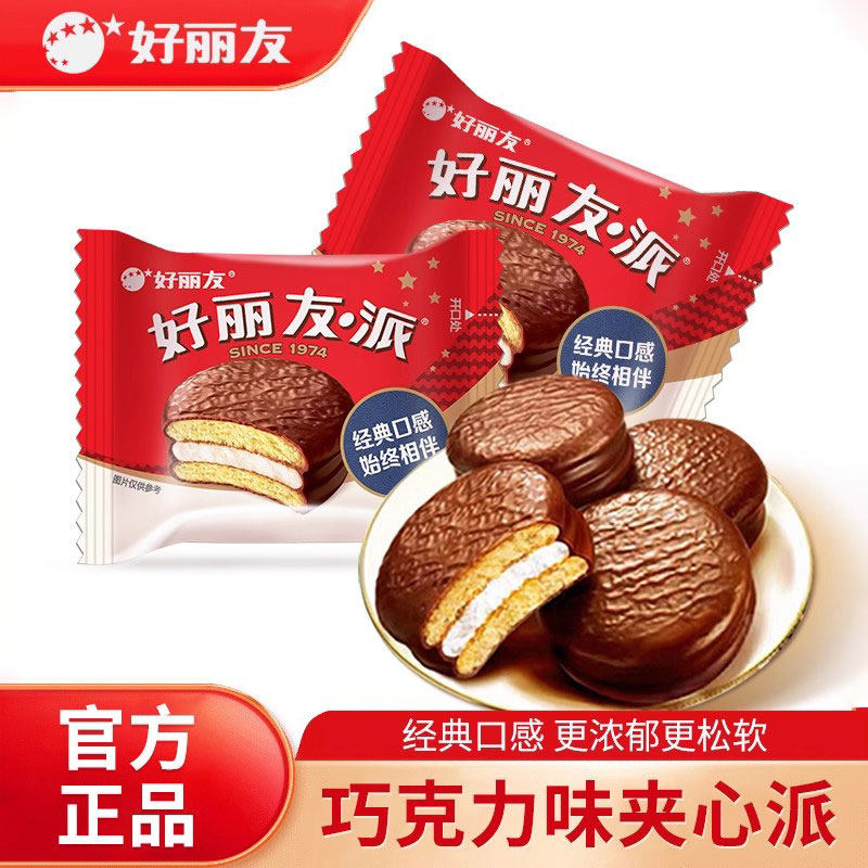 好丽友派巧克力派蛋黄派15枚解馋小零食品传统西式糕点心营养早餐