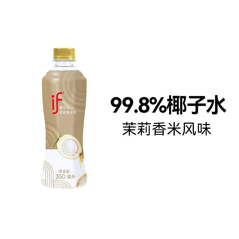 泰国进口if椰子水茉莉香米风味