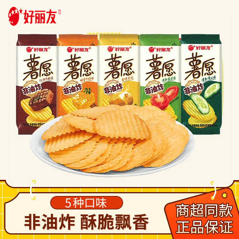 好丽友薯愿薯片番茄土豆膨化香酥脆休闲零食品35.8g/袋非油炸薯条
