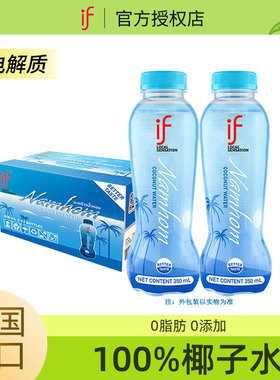 泰国进口if100%香水椰子水NFC椰青椰汁含电解质350m*12瓶孕妇饮料
