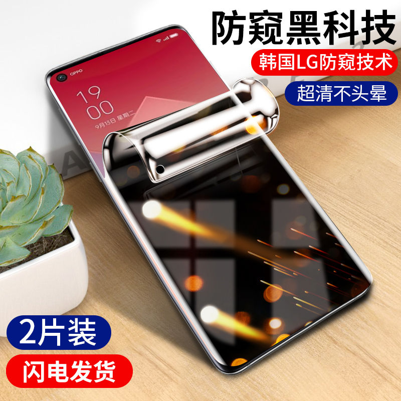 适用oppok10系列防窥水凝钢化膜