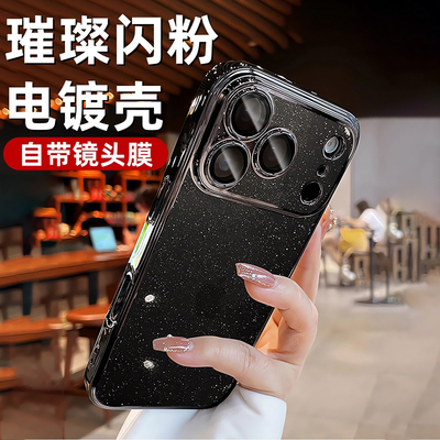 适用苹果17系列手机壳
