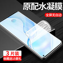 vivo水凝膜x50/x30/x27/x23/x21/x20钢化膜pro保护膜s手机膜i磨砂贴膜幻彩版x21屏幕指纹全屏覆盖防摔爆屏幕