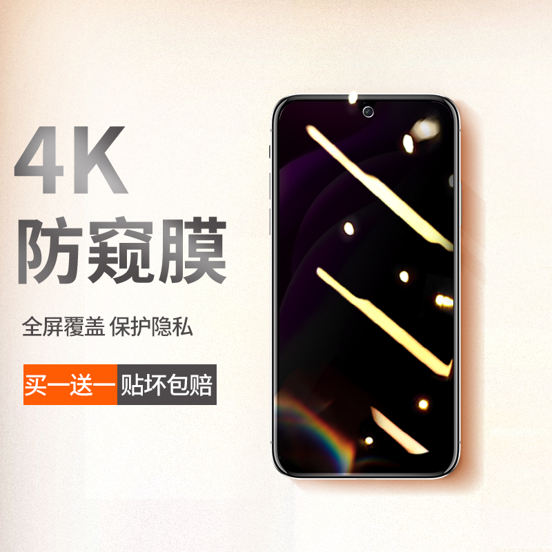 vivo防窥手机全屏竞速版水凝膜