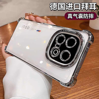 适用于iqoo13系列手机壳