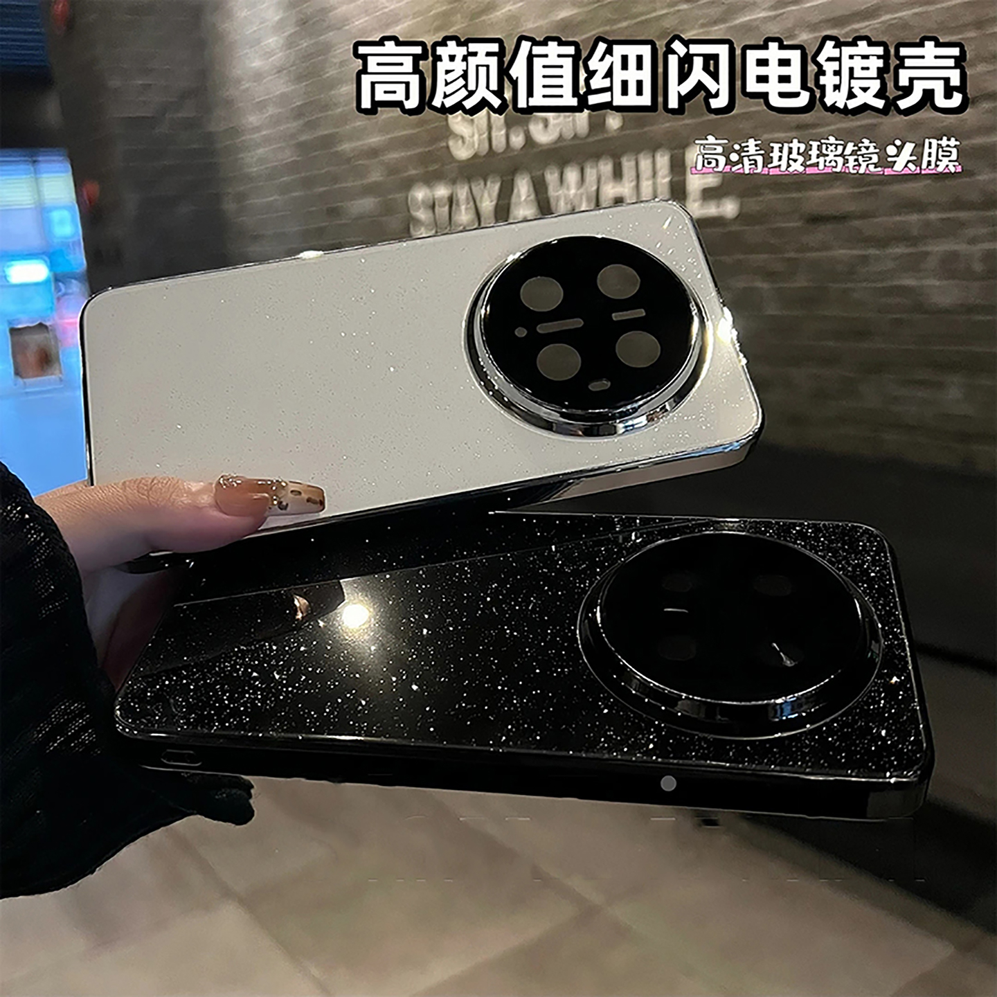 适用华为mate70系列手机壳