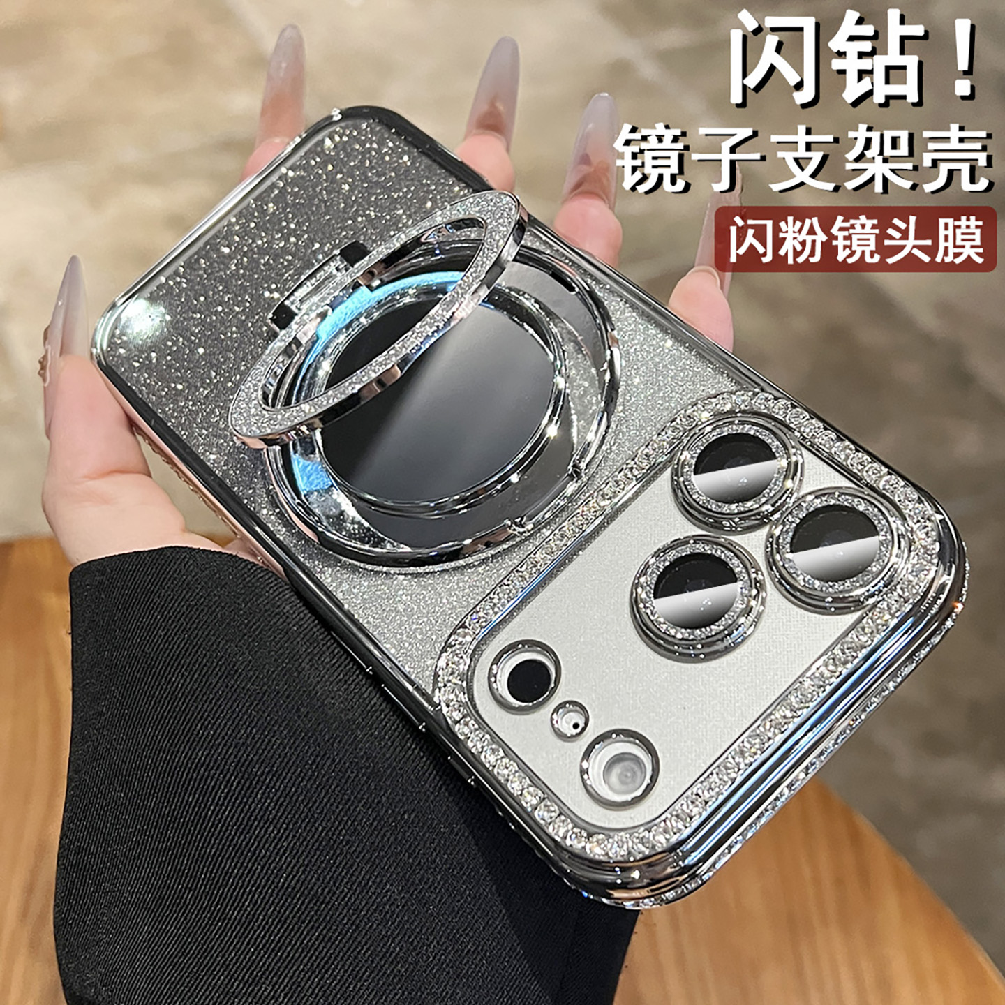 【镜子支架】适用苹果17的手机壳