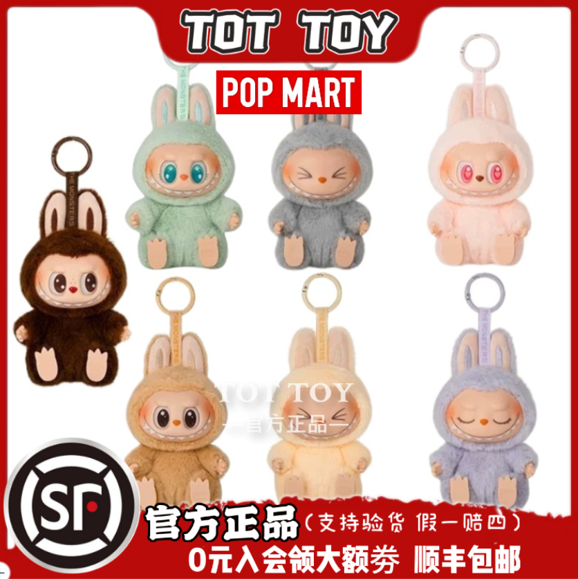 POPMART 泡泡玛特 马卡龙2代labubu坐坐派对搪胶毛绒盲盒挂件
