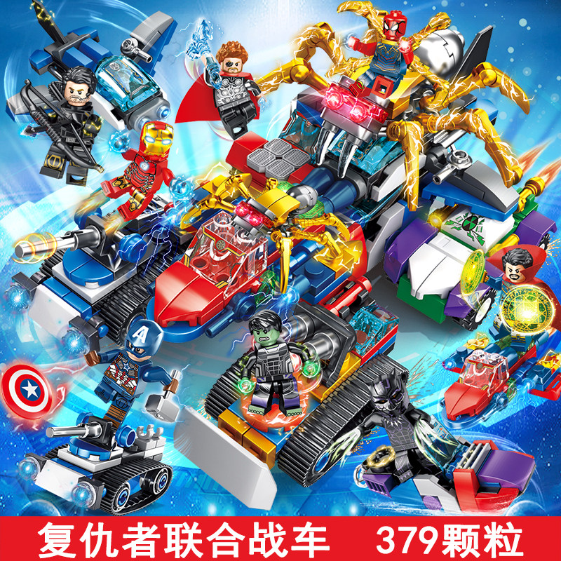 拼装乐积木男孩子高复仇者联盟4钢铁侠小人仔蜘蛛侠3玩具人偶模型