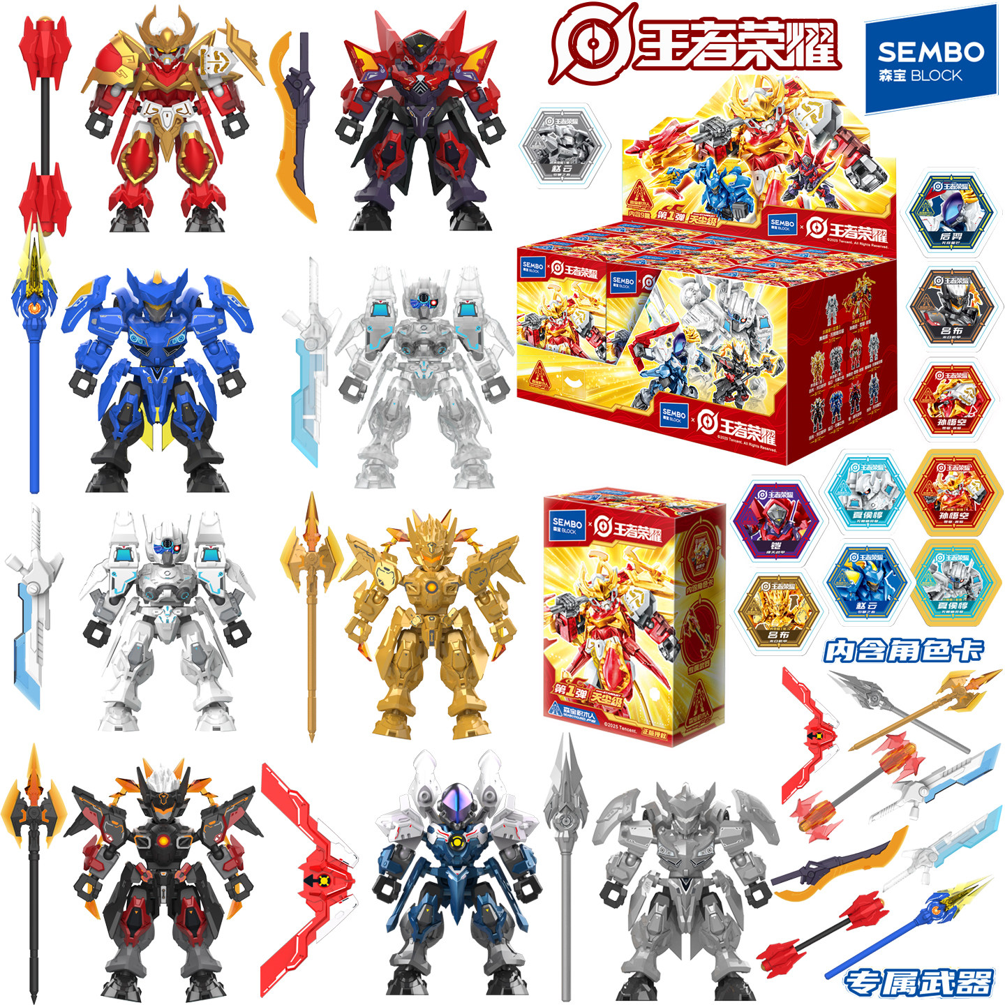 森宝王者荣耀积木人益智拼装玩具男孩机甲模型盲盒抽抽乐儿童礼物,玩具/童车/益智/积木/模型,积木人,淘宝优惠券,粉丝福利购,淘宝优惠卷