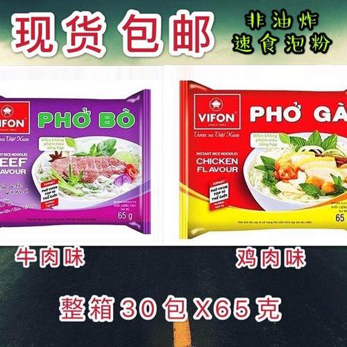鸡肉味越南速食粉河粉包邮速食
