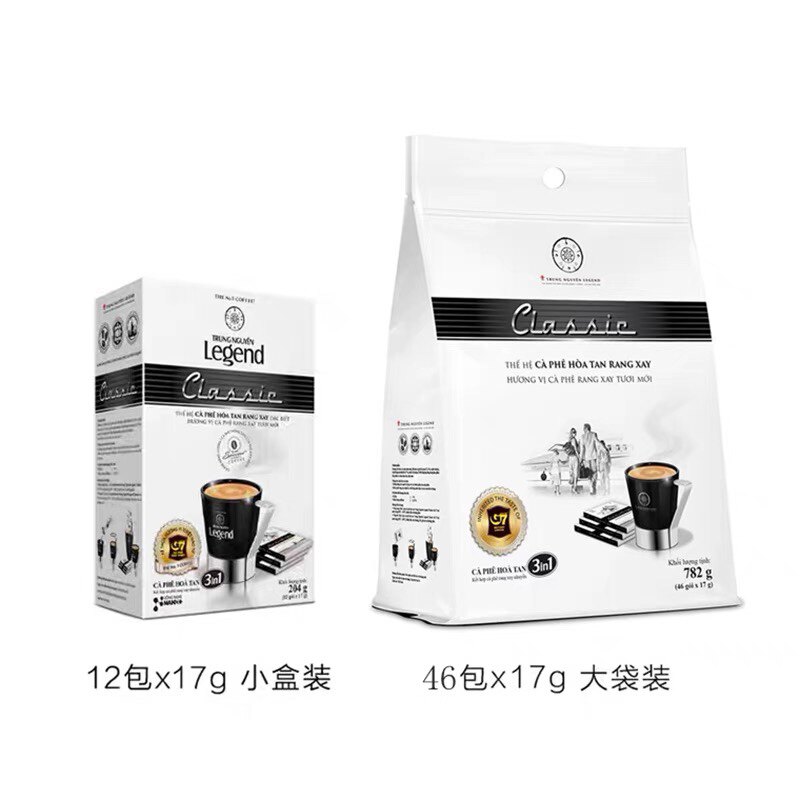 越南进口G7咖啡中原legend甄典版三合一速溶白咖啡粉782g原装46包